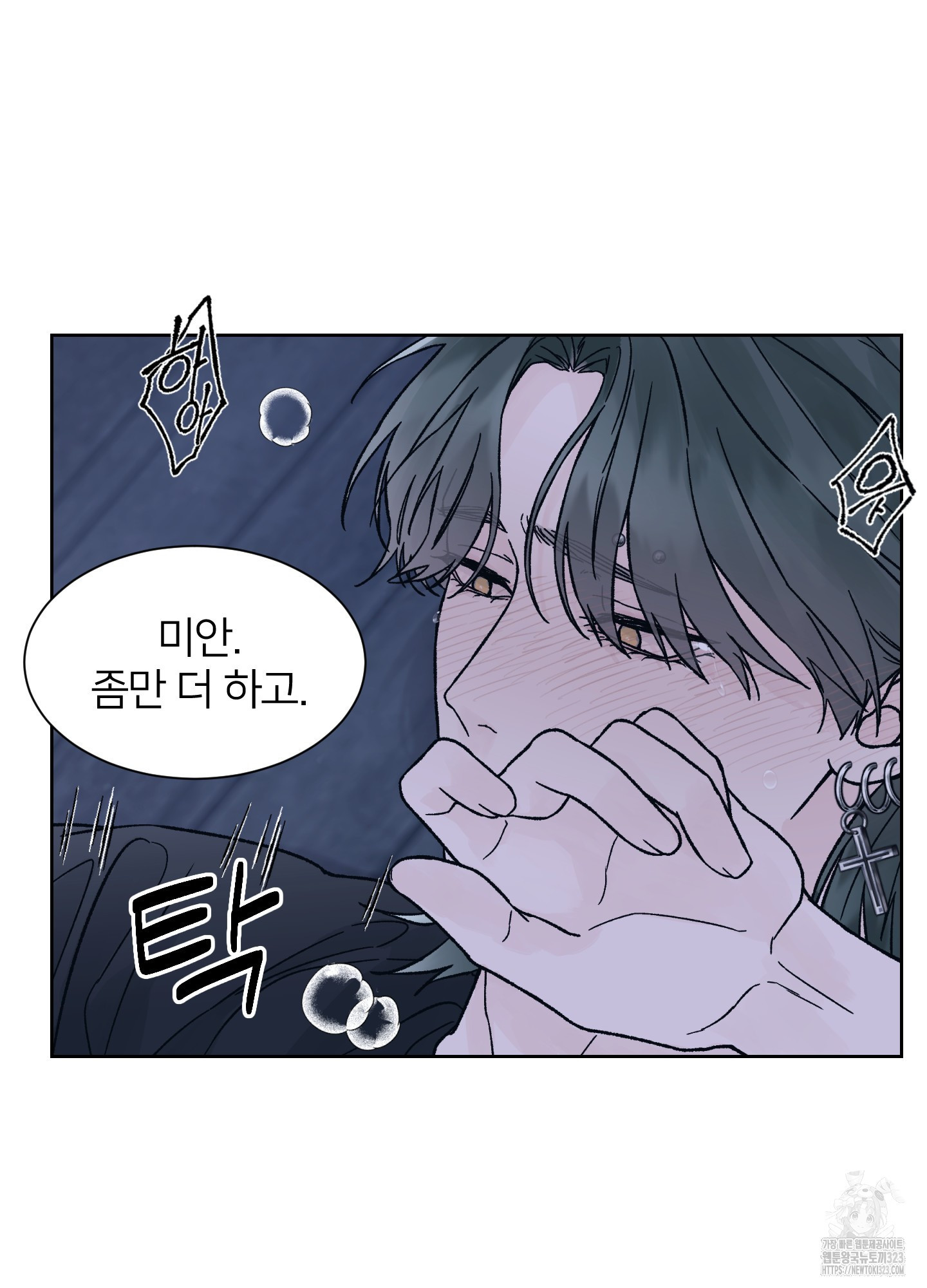 드레드풀 나잇 29화 9