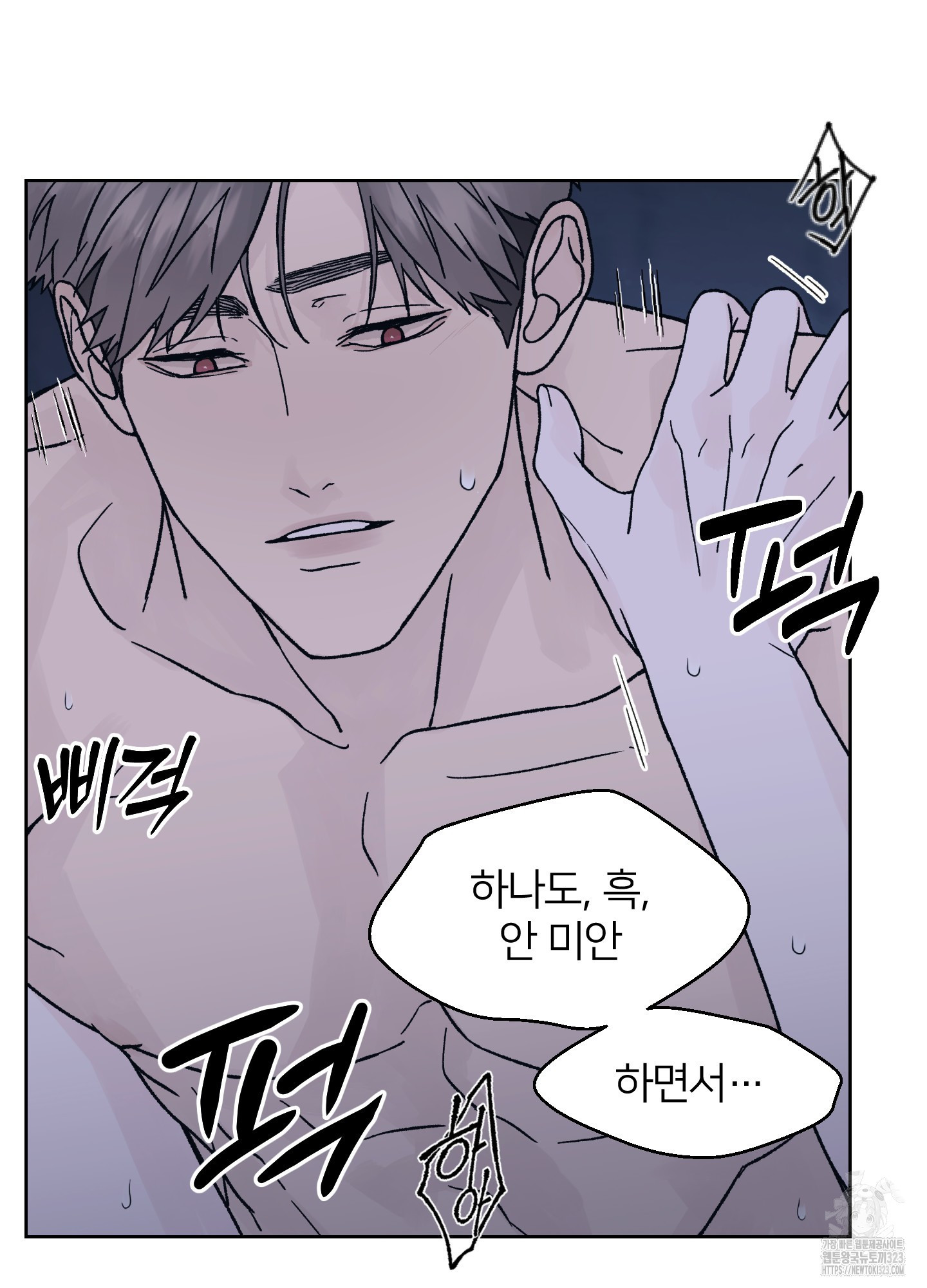 드레드풀 나잇 29화 10