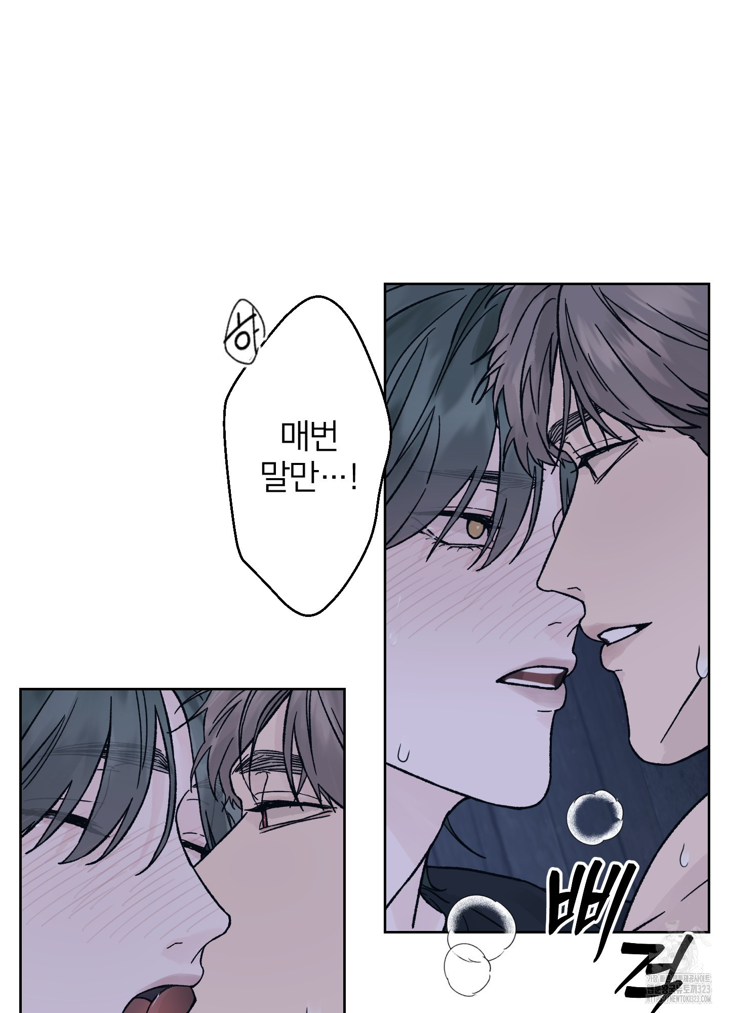 드레드풀 나잇 29화 11