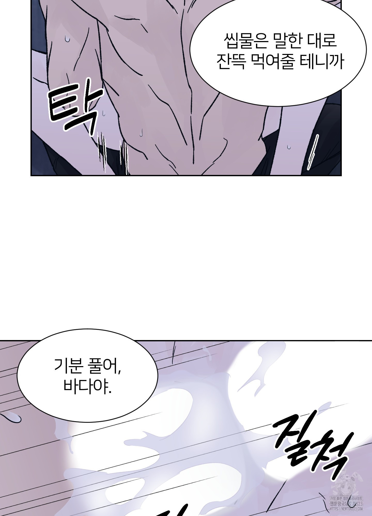 드레드풀 나잇 29화 13