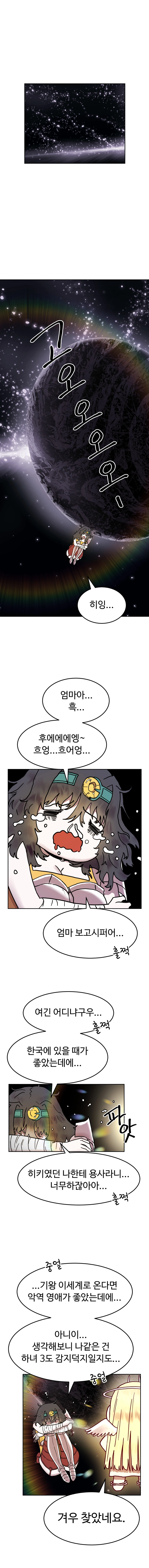바지마왕 6화 1