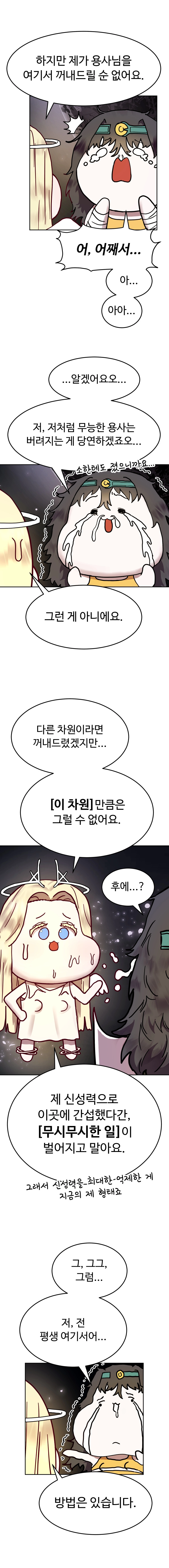 바지마왕 6화 3