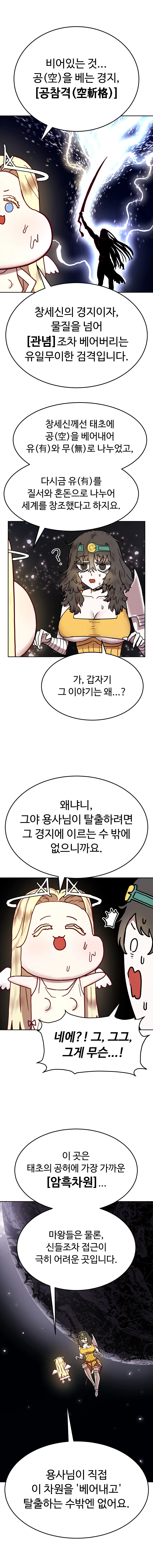바지마왕 6화 4