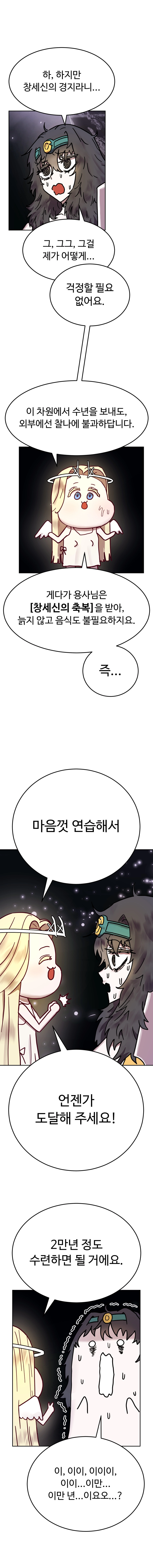바지마왕 6화 5