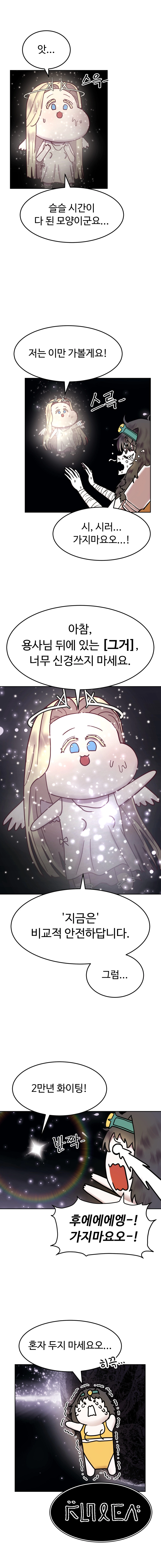 바지마왕 6화 6