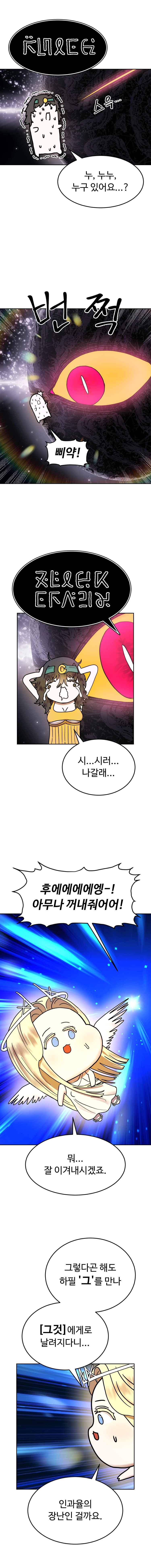 바지마왕 6화 7