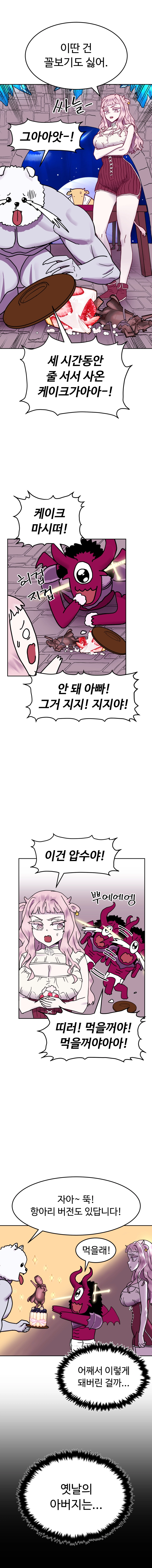 바지마왕 6화 9