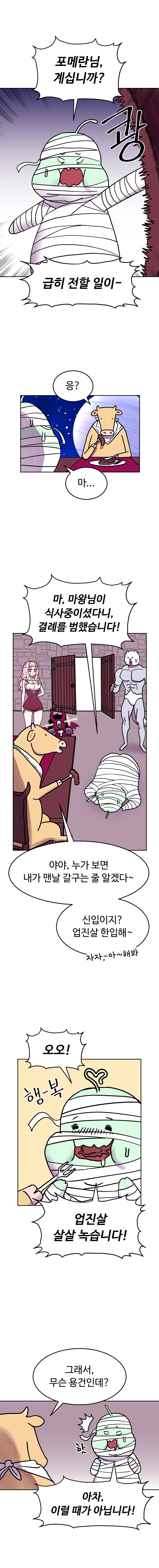 바지마왕 6화 11