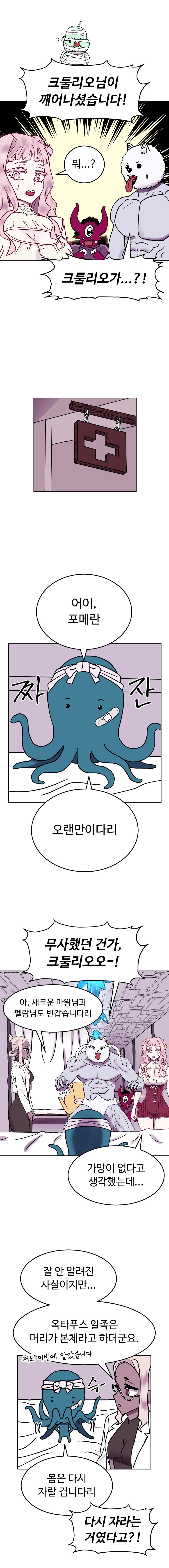 바지마왕 6화 12