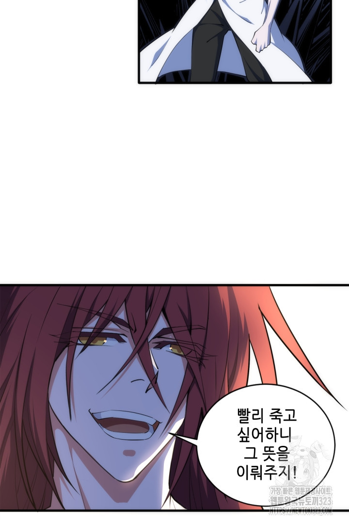 8백년 전으로 회귀 77화 5