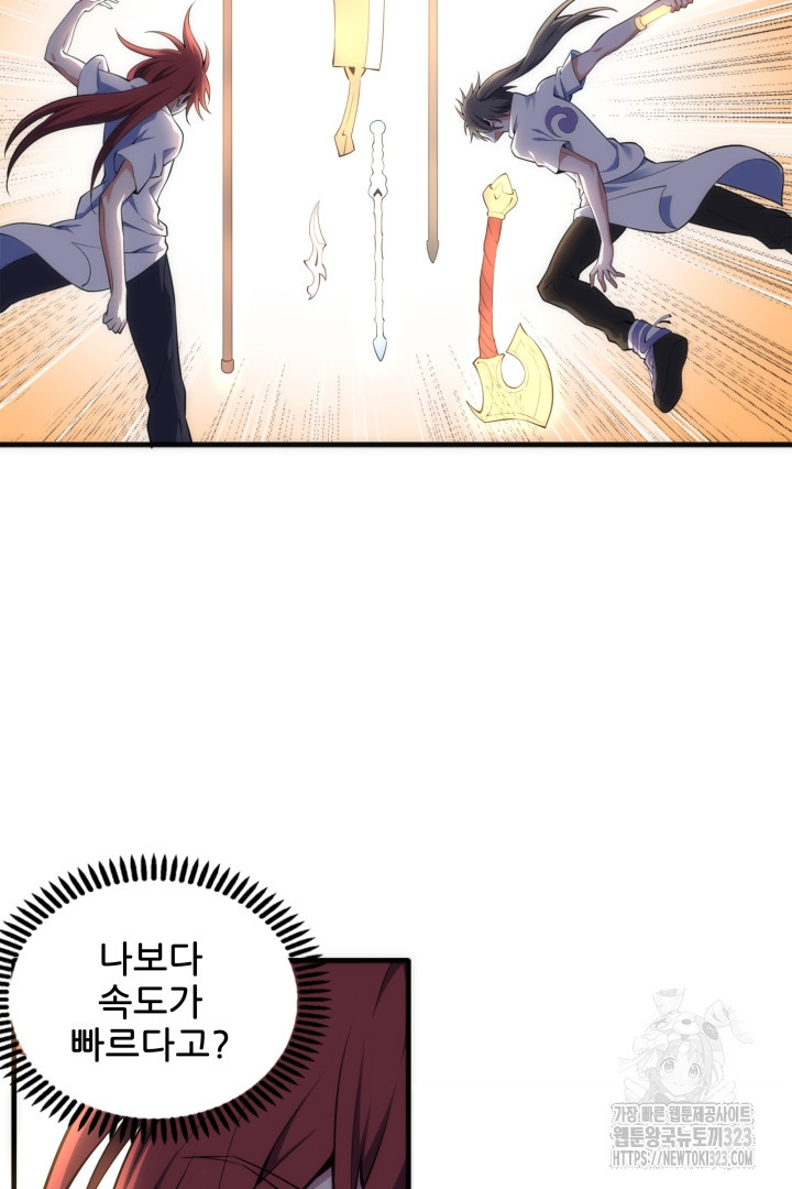 8백년 전으로 회귀 77화 10
