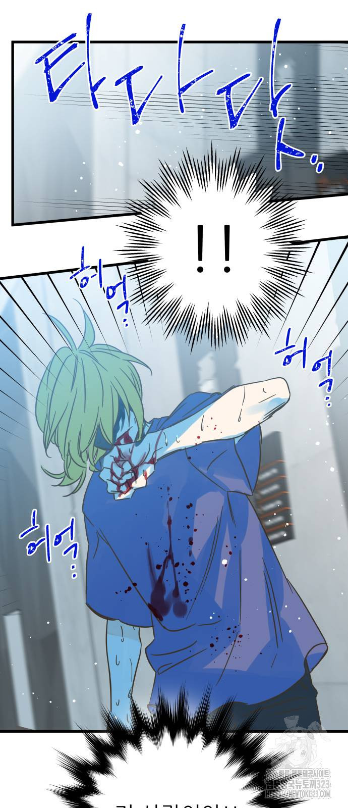 칼가는 소녀 181화 3