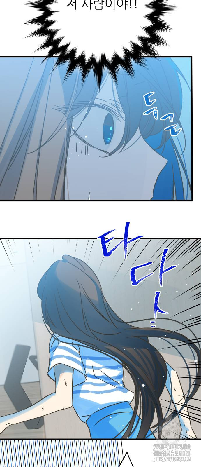칼가는 소녀 181화 4