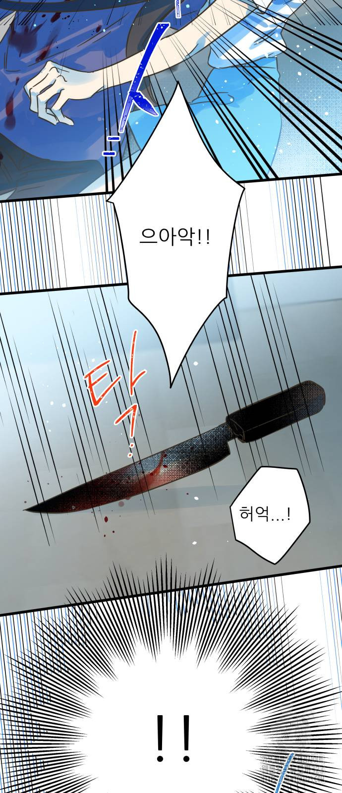 칼가는 소녀 181화 6