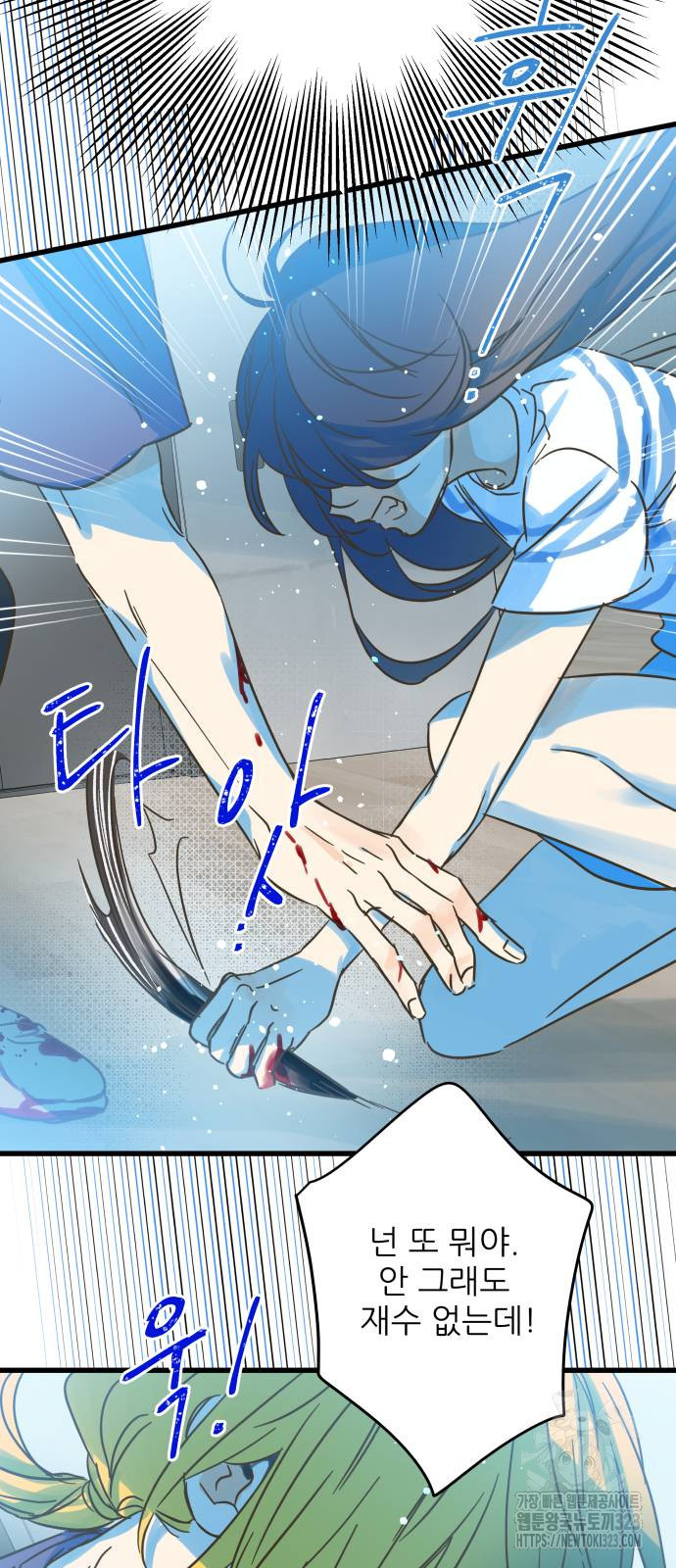 칼가는 소녀 181화 7