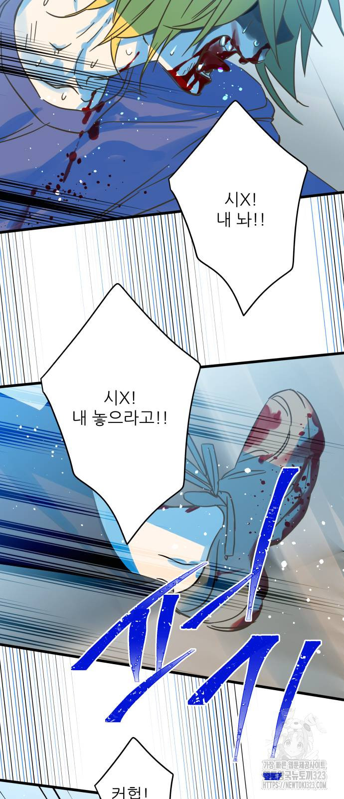 칼가는 소녀 181화 8