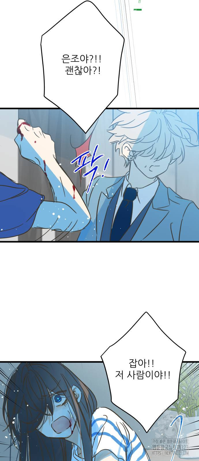 칼가는 소녀 181화 11