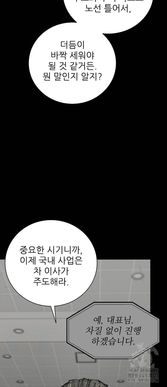진주 17화 8