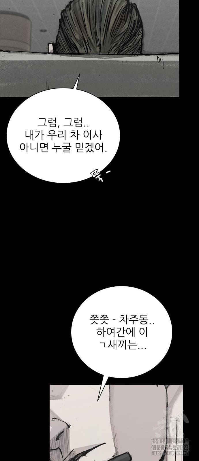 진주 17화 9