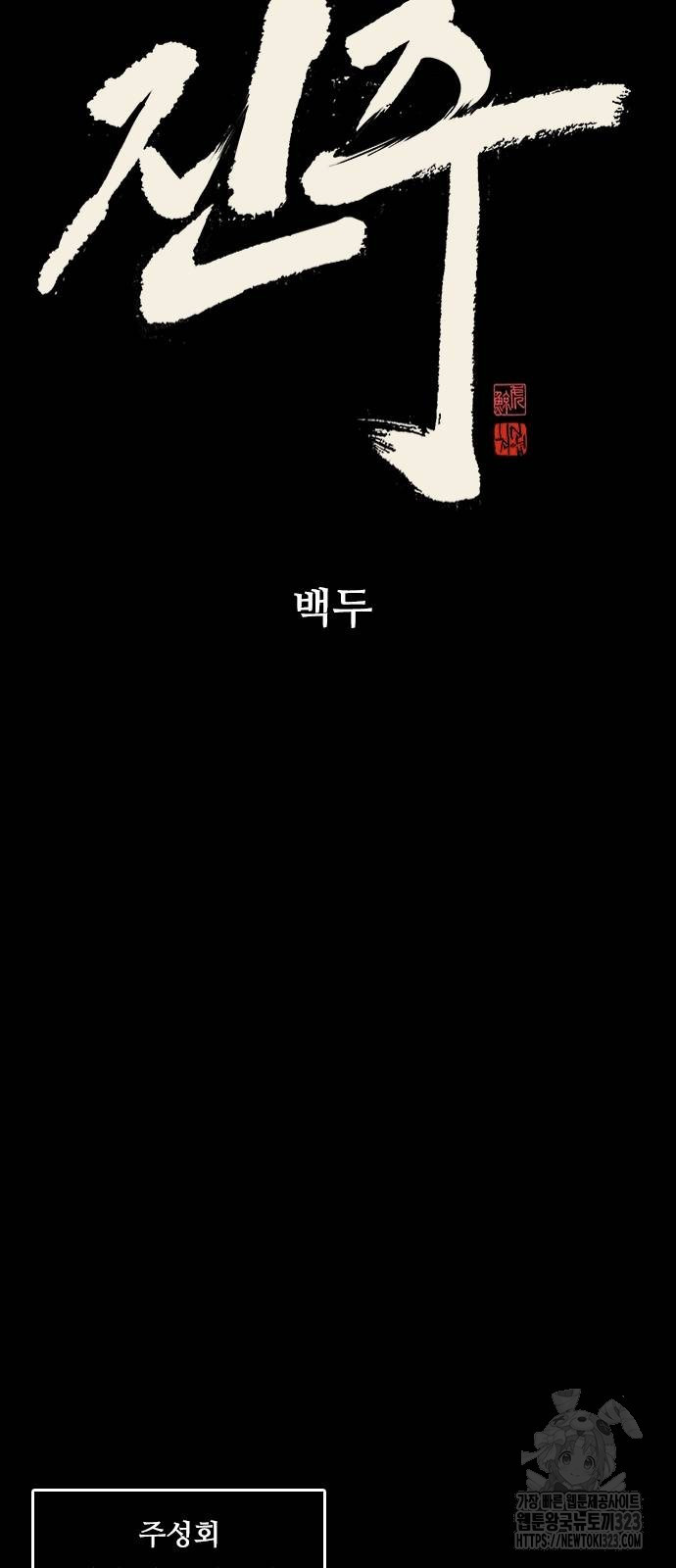 진주 17화 12