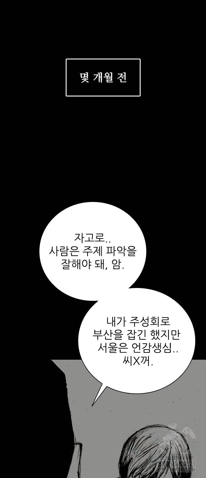 진주 17화 16