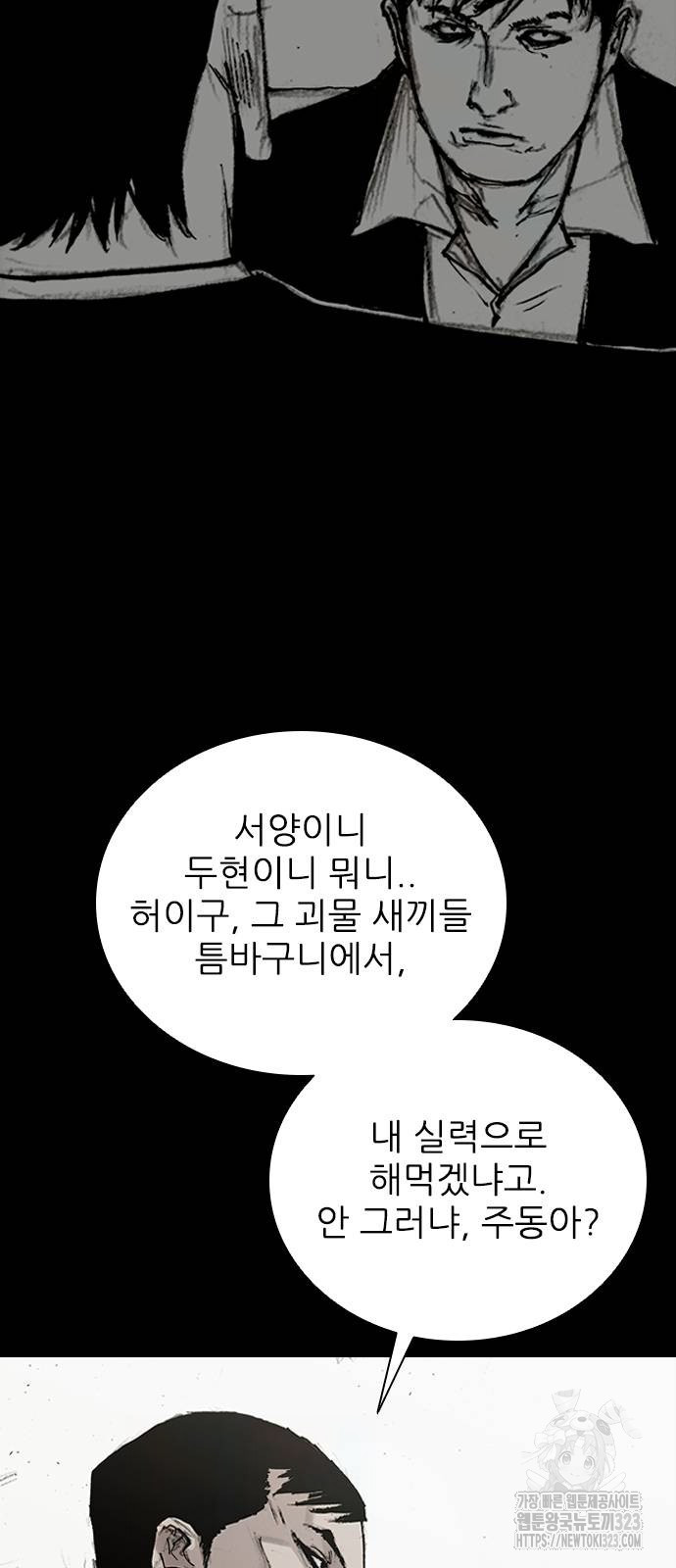 진주 17화 17