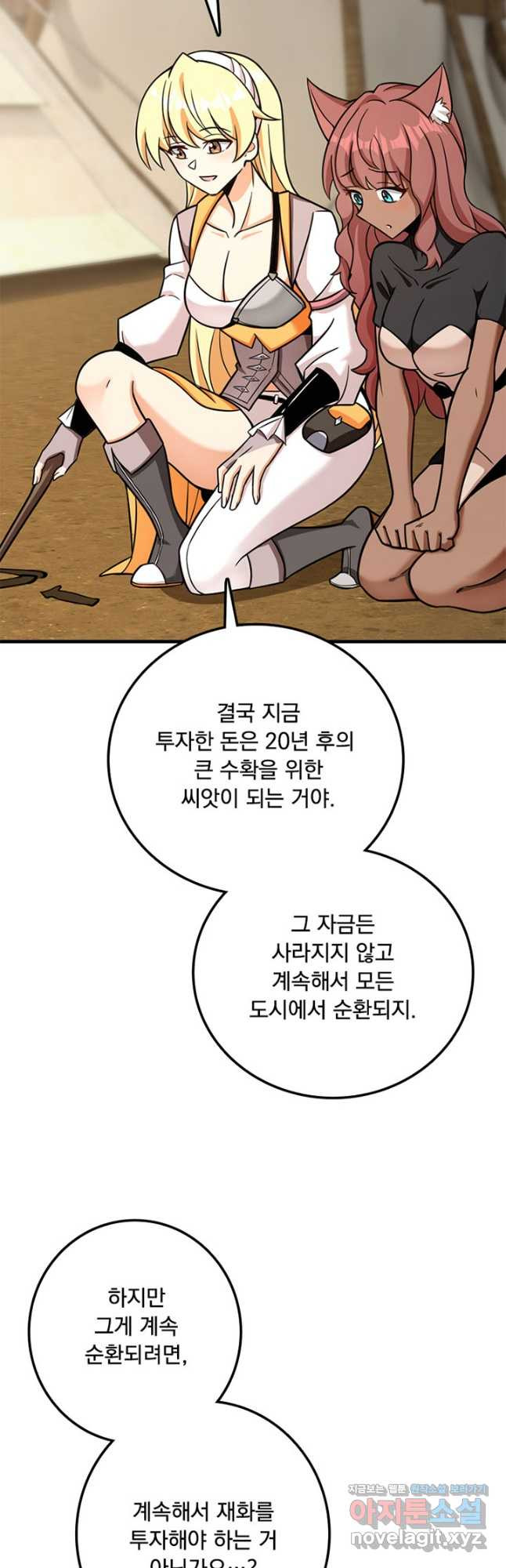 마녀를 지켜라 475화 3