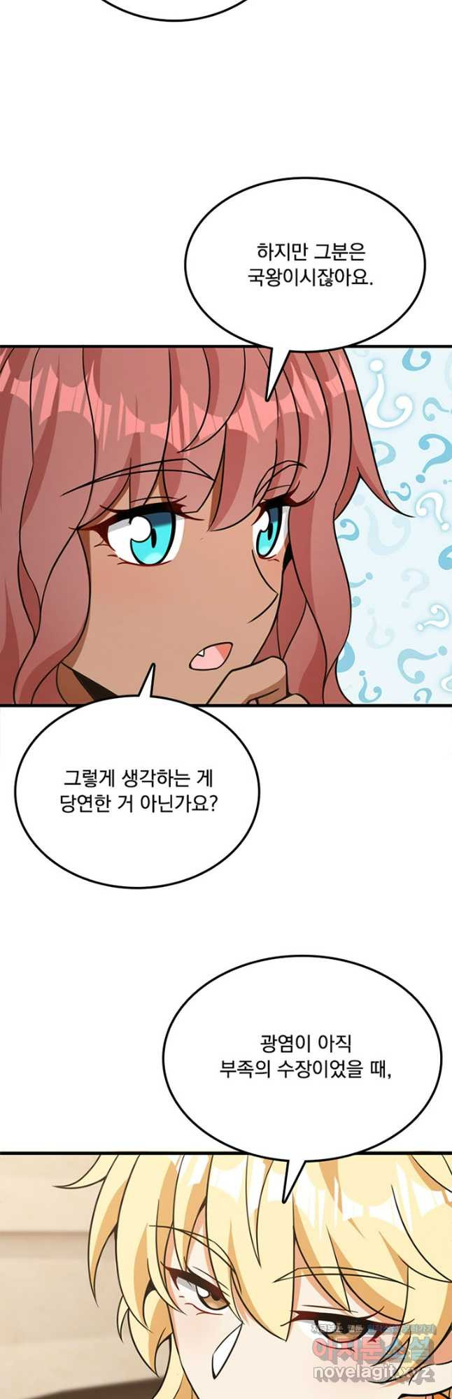 마녀를 지켜라 475화 6