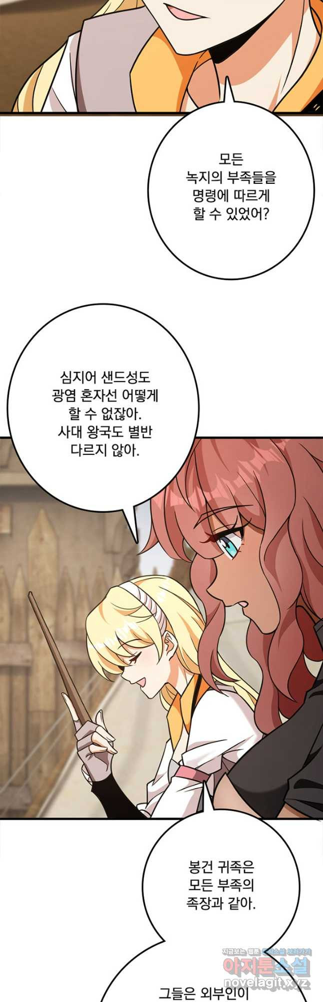 마녀를 지켜라 475화 7