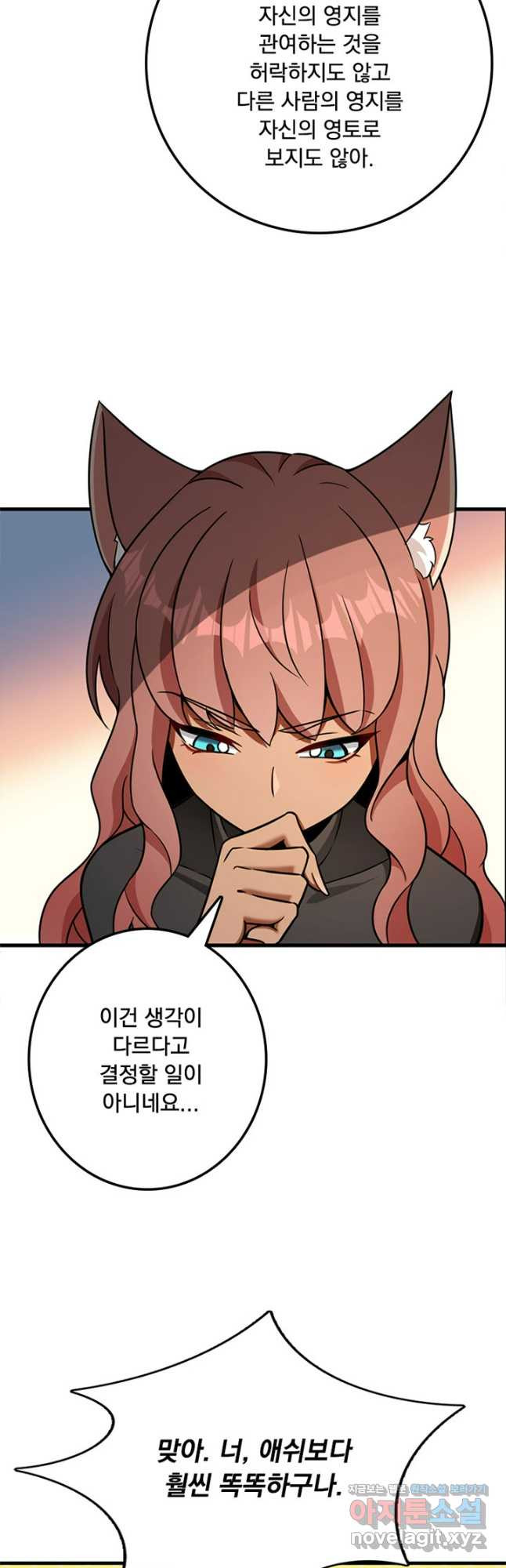 마녀를 지켜라 475화 8