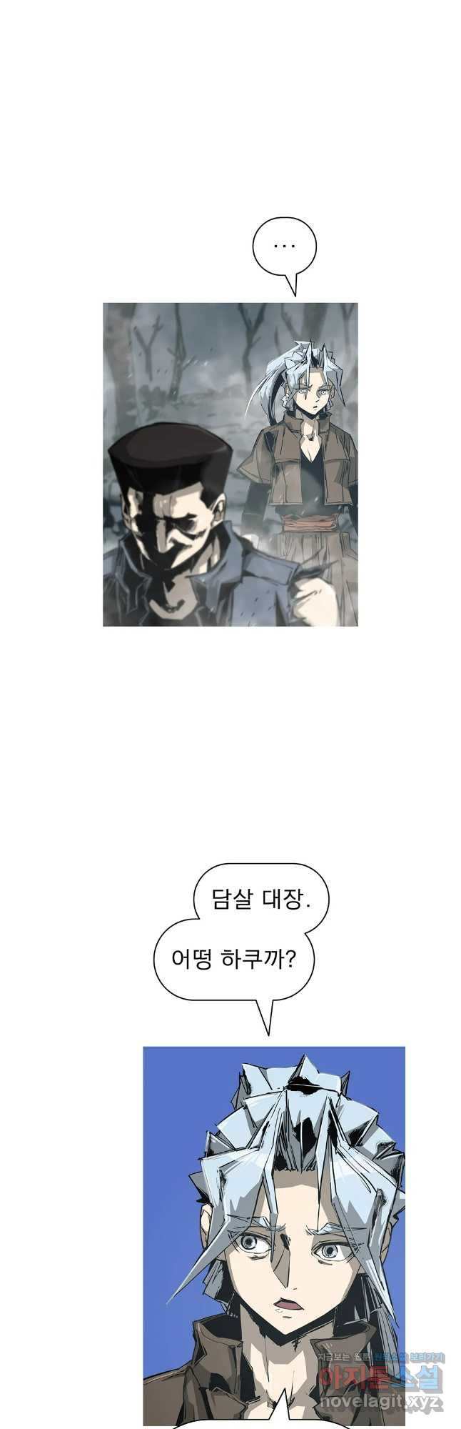 불멸의 투귀 94화 2
