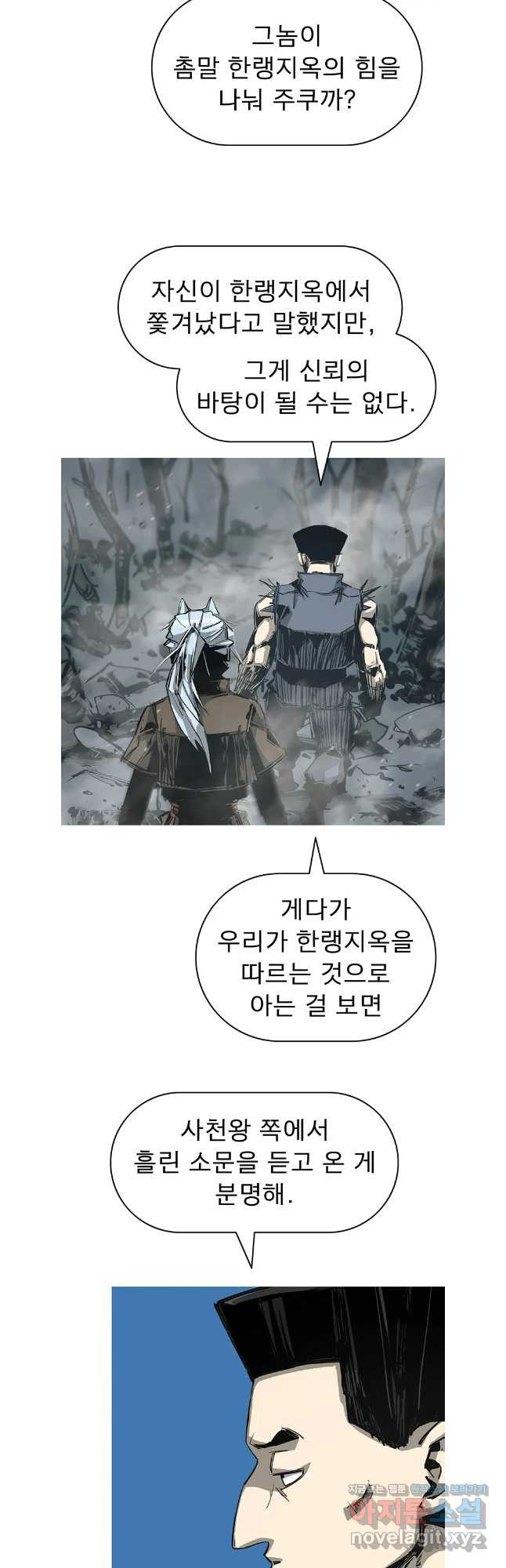불멸의 투귀 94화 3