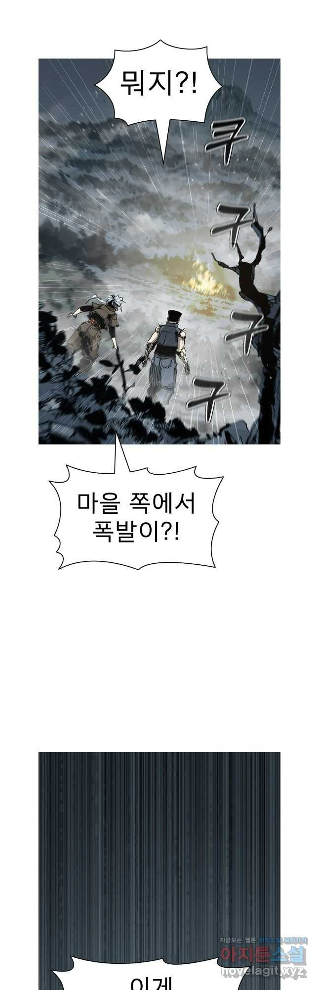 불멸의 투귀 94화 7