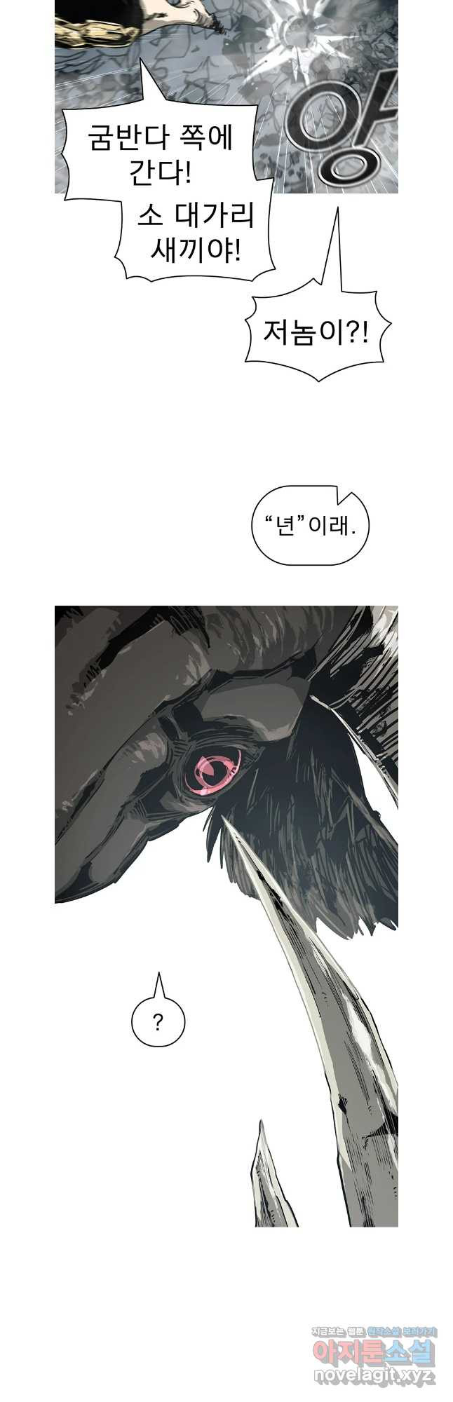 불멸의 투귀 94화 10