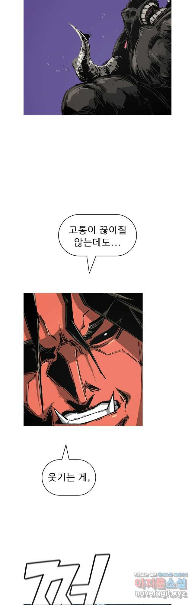 불멸의 투귀 94화 13
