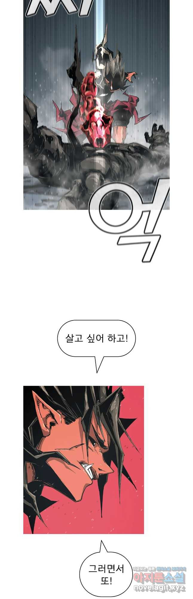 불멸의 투귀 94화 14