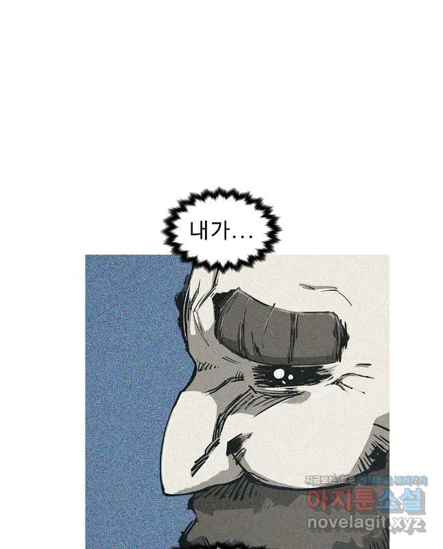 불멸의 투귀 94화 15