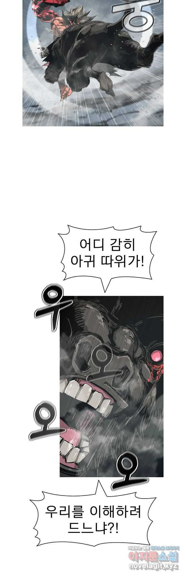 불멸의 투귀 94화 17