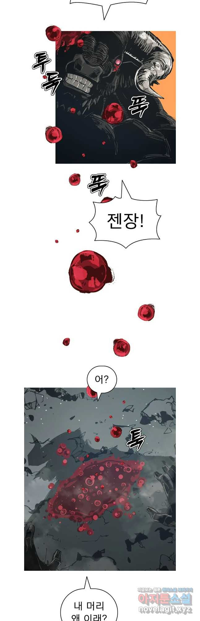 불멸의 투귀 94화 21