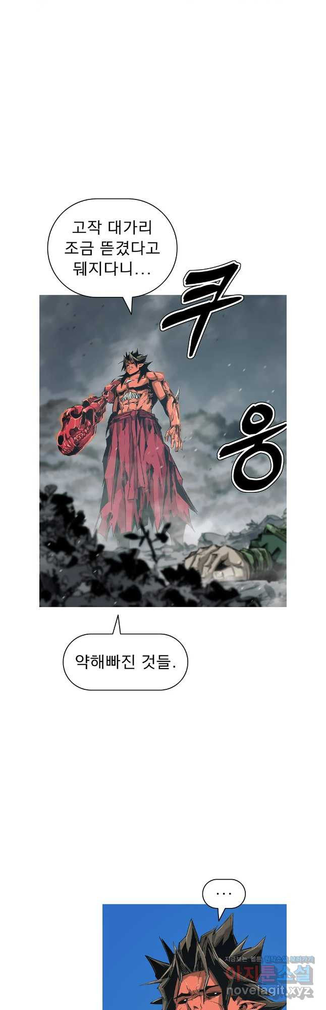 불멸의 투귀 94화 23