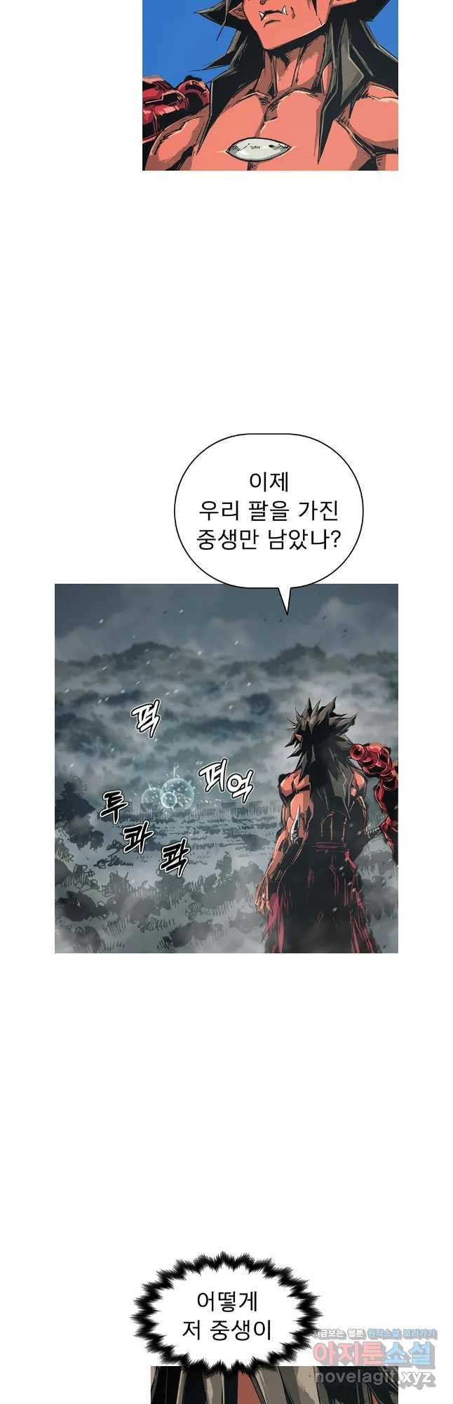 불멸의 투귀 94화 24