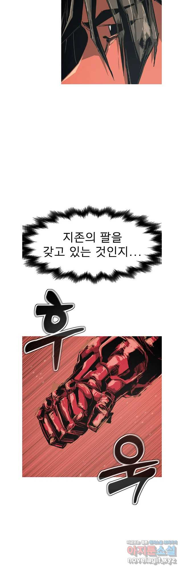 불멸의 투귀 94화 25
