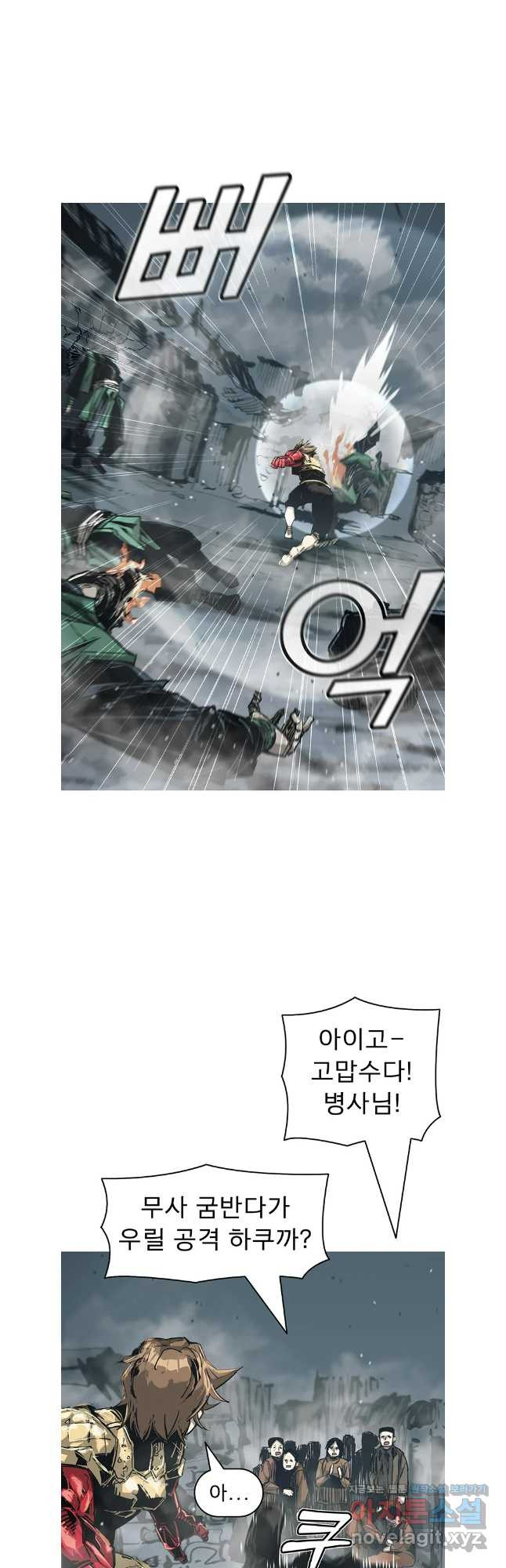 불멸의 투귀 94화 26