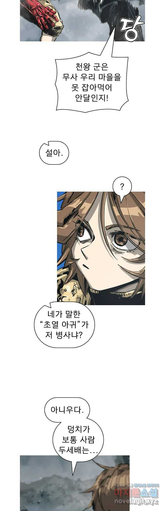 불멸의 투귀 94화 27