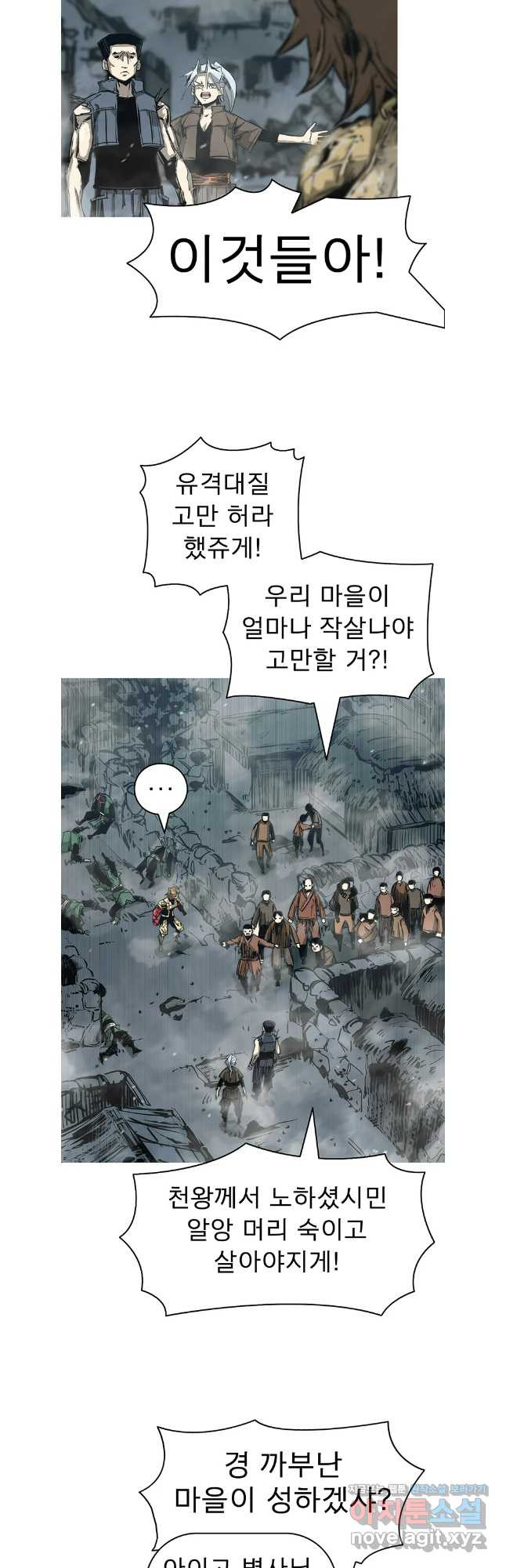 불멸의 투귀 94화 28