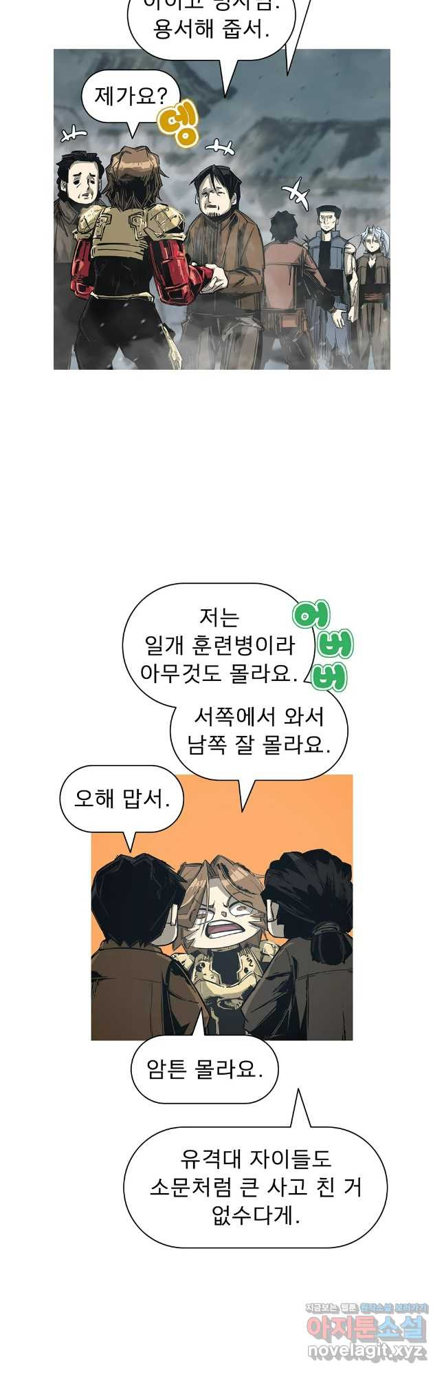 불멸의 투귀 94화 29