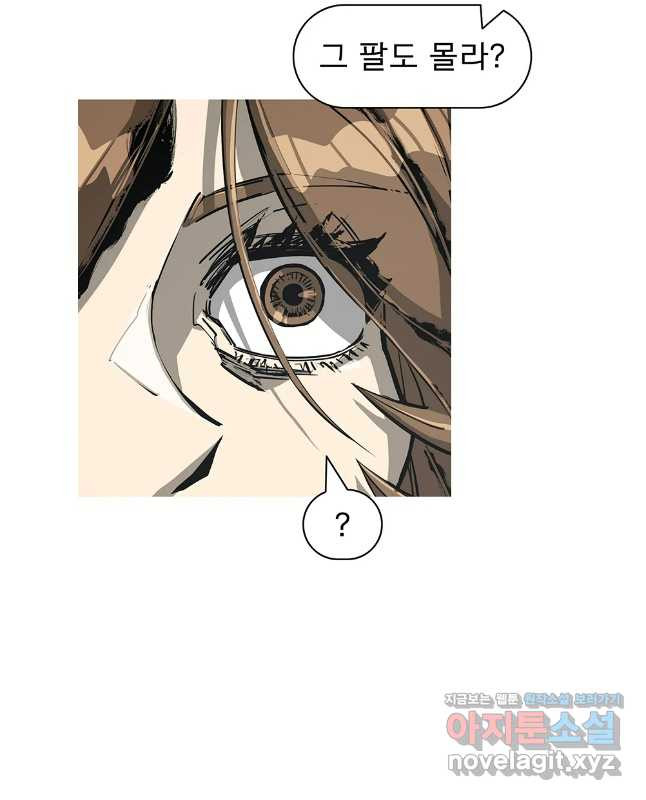 불멸의 투귀 94화 30