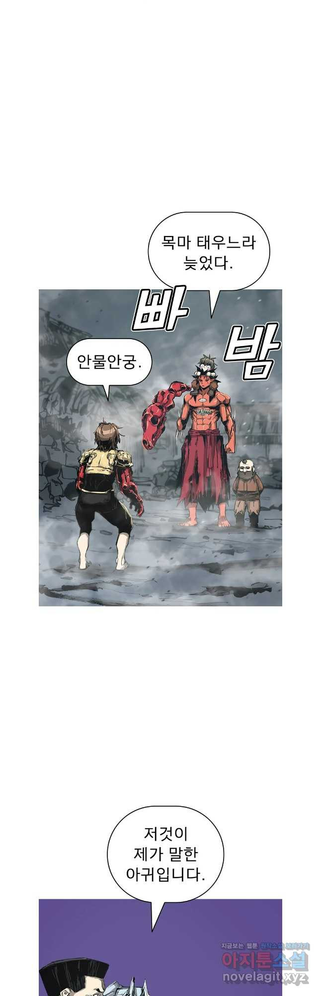 불멸의 투귀 94화 32
