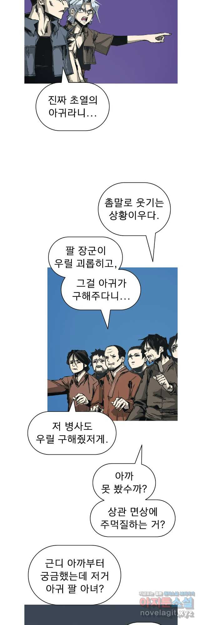 불멸의 투귀 94화 33