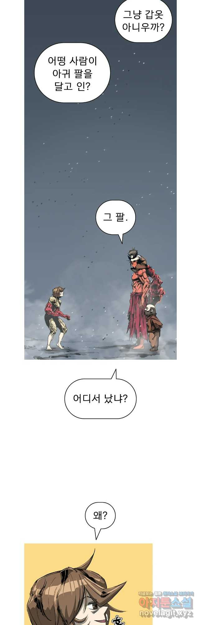 불멸의 투귀 94화 34